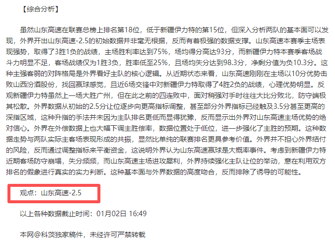 一周数据快,亮点数据梳,开云体育App,开云体育,开云体育官网,开云体育app,开云体育平台,KAIYUN,SPORTS,kaiyun登录入口