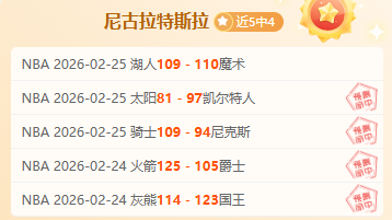 专栏,联赛强项解,胜负及总分,开云体育,开云体育官网,开云体育app,开云体育平台,KAIYUN,SPORTS,kaiyun登录入口