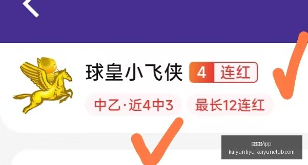 开云体育,开云体育App,开云体育App官网,开云体育App官网,开云体育App下载,开云体育赛事直播,开云体育全站服务,开云体育平台