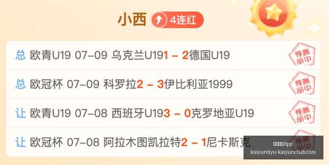 开云体育,官网关键数,据曝光讨论,开云体育App官网,开云体育App下载,开云体育赛事直播,开云体育全站服务,开云体育平台