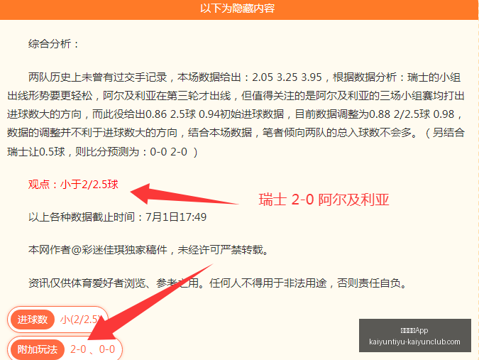 开云体育,官网突发变,动引发关注,开云体育App官网,开云体育App下载,开云体育赛事直播,开云体育全站服务,开云体育平台