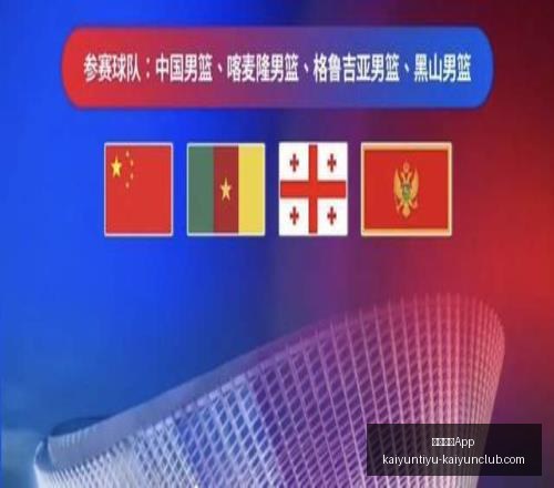 开云体育,开云体育App,开云体育App官网,开云体育App官网,开云体育App下载,开云体育赛事直播,开云体育全站服务,开云体育平台