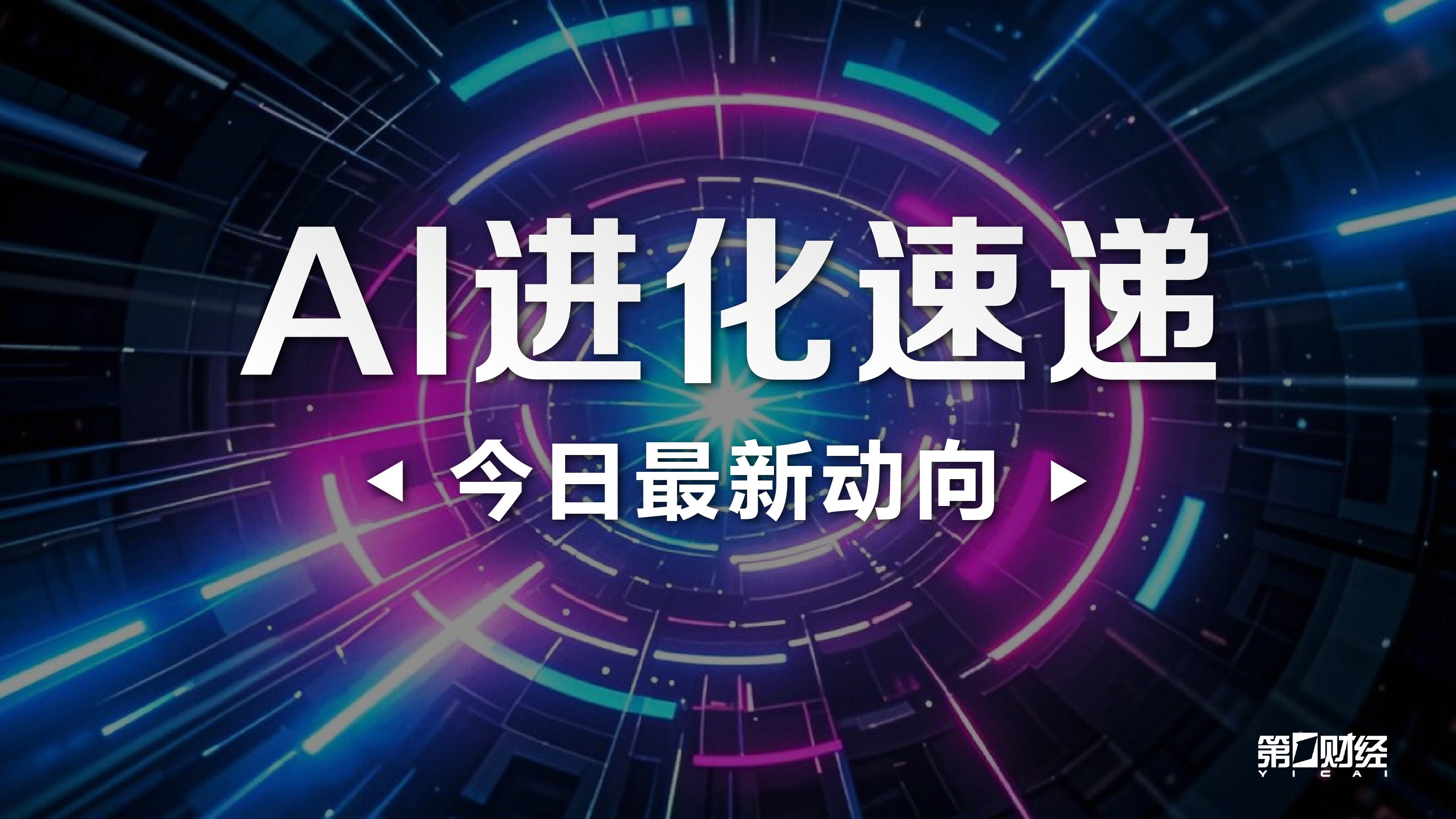 腾讯电竞新合作，战队新征程