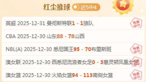 【篮球盛宴！】NBA狂揽23胜17负，每日精粹赛事放送，十星级精彩不容错过！