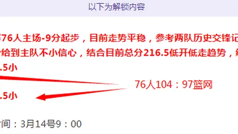 大乐透期号专家推荐解析：阿图尔引进争议